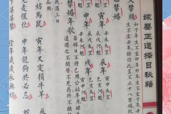 黄历吉凶
