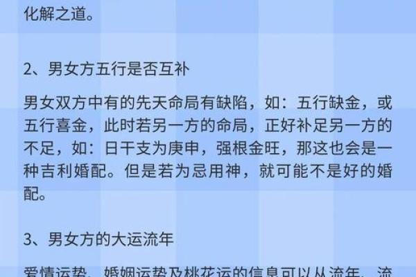 什么样的八字不合 八字相冲不合