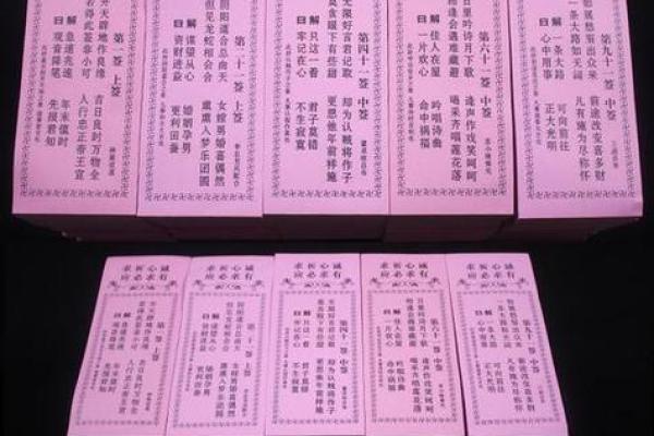 观音灵签签解签62  观音灵签第62签求子