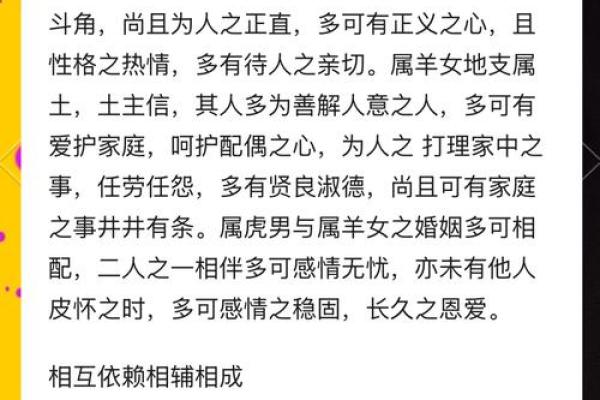 生肖虎的婚姻配对