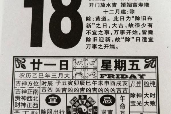 查今天日子,看今天的日子黄历