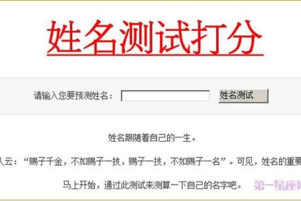 卜易居算命姓名配对 卜易居姓名测试吉凶？