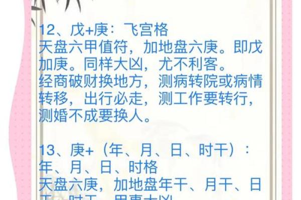 奇门遁甲看八字格局