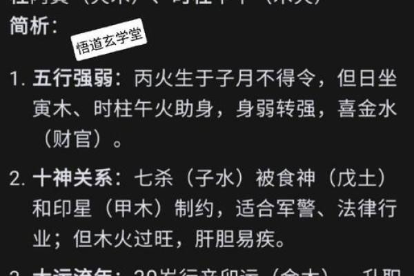 最近感情运势怎么样？看八字命理详解