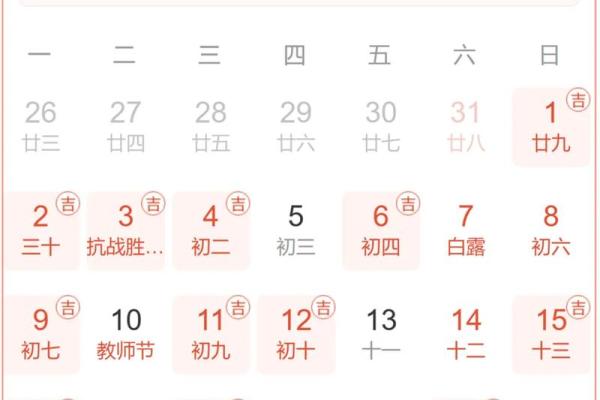 2024年1月12日老黄历，吉日查询