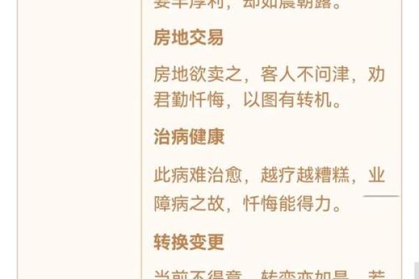 观音灵签66疾病