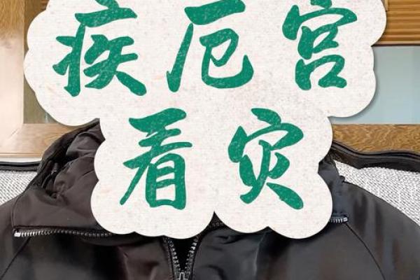 紫薇斗数看牢狱灾