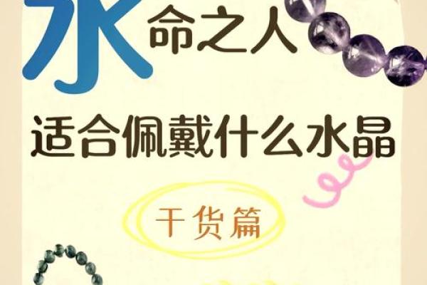 水命人具体的发财方位