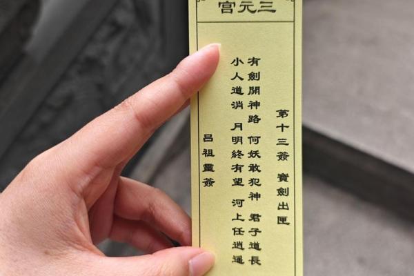 吕祖灵签13是好签吗