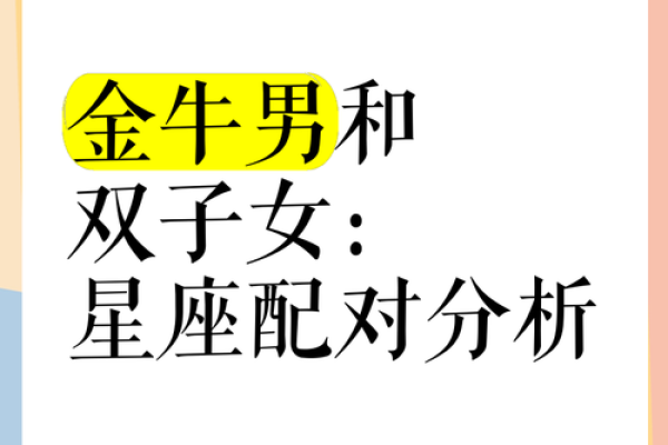 金牛处女座配对 金牛与处女座适合搭配吗