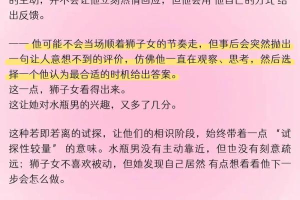 狮子男和水瓶女配吗 狮子男和水瓶女配对合适吗