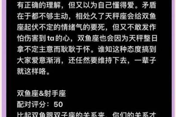 双鱼和巨蟹座配对指数