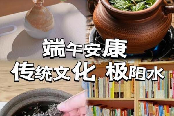 民俗端午节风水禁忌及开运秘法