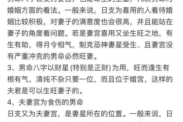 能降住花心男人的女人八字,八字看你睡过几个人
