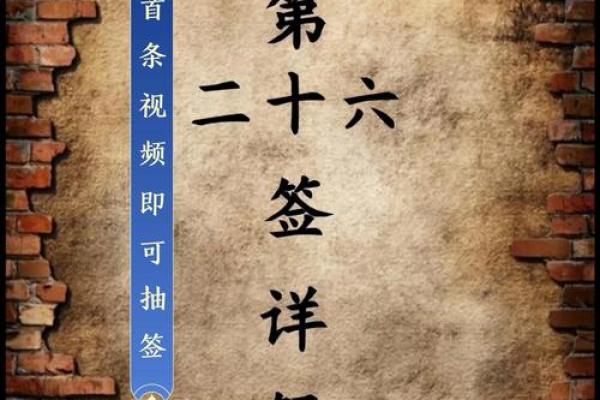 祖师灵签第六十六签解签 祖师灵签第六十六签解签