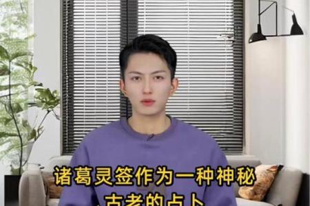 诸葛灵签77
