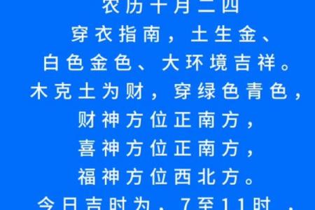 今日财神方位 2024年10月25日求财宜朝什么方向
