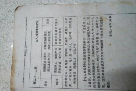 观音签姻缘贵人