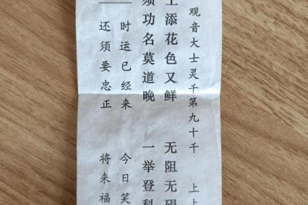 黄大仙灵签多少上吉