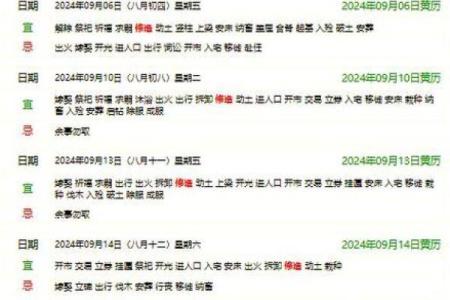 生孩子选吉日吉时  2024年生孩子黄道吉日查询