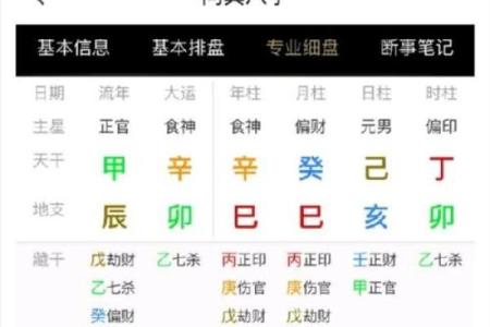 八字忌神查询器