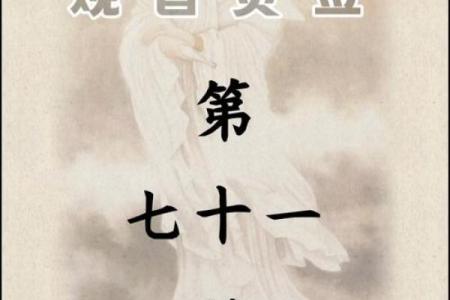 观音灵签都有什么