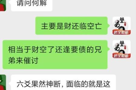 算命说的儿女刑伤说的什么意思呀图片