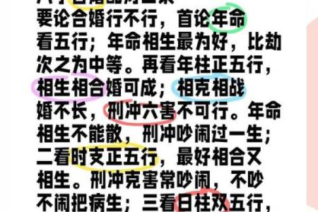 在线八字合婚