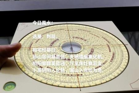 风水宅形分析：阴阳配合式房屋，风水点评