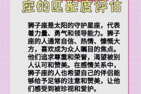 狮子男和双鱼座配对吗