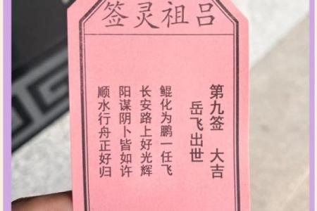 王爷灵签解签详解