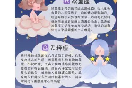 双鱼和天秤配对 双鱼座和天秤座配吗爱情