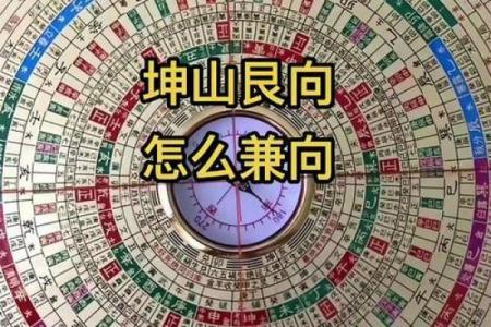 坤山艮的吉凶方位