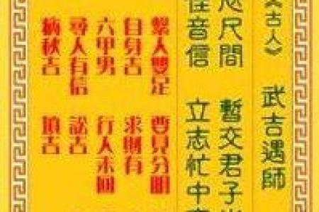 关音灵签95签