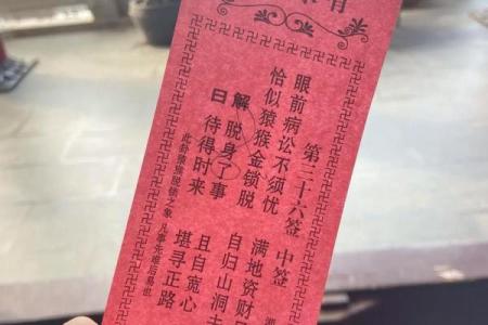 求灵签