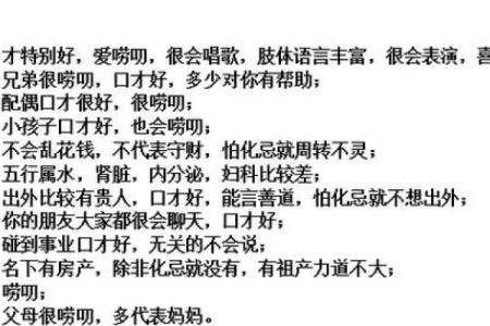 紫微斗数诸星落命宫之：文昌、文曲星详解