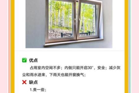 办公室窗户风水禁忌有哪些