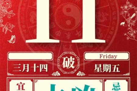虎年2024年农历十一月十五日是不是出行吉日？