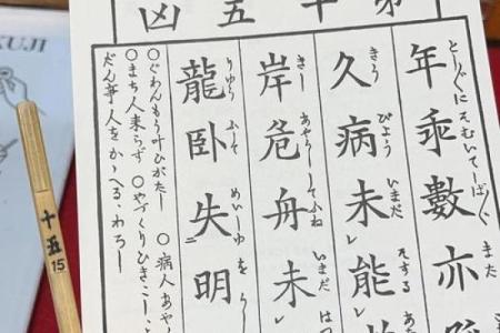 吕祖灵签68签吉还是凶