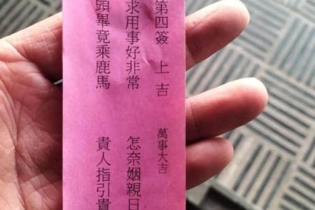 灵应祖师公灵签