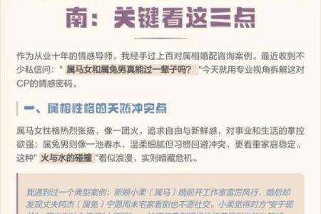 属马的女人和什么属相最配对 属马的女人和什么属相最配婚姻