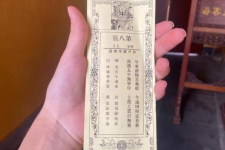 灵顺寺签灵么