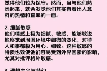 血型性格特点