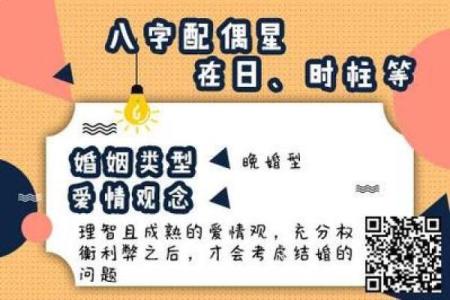 什么八字适合早婚