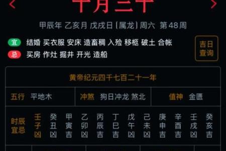 7月11号诸事宜忌老黄历！