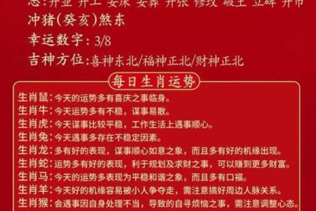 生肖鼠2024年农历十一月寓意好的领证吉日查询 哪天领结婚证最吉利
