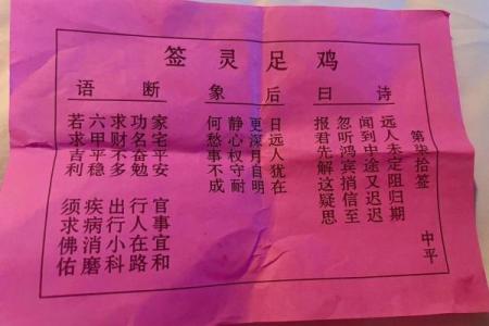 昆明金殿寺求什么灵签