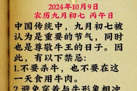 2024年农历十月二十七日装修怎么样？是吉日吗？