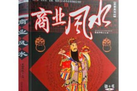 知识：教你商业店铺风水怎么看
