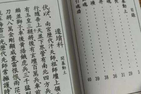 风水学中迁坟对子女有什么忌讳
